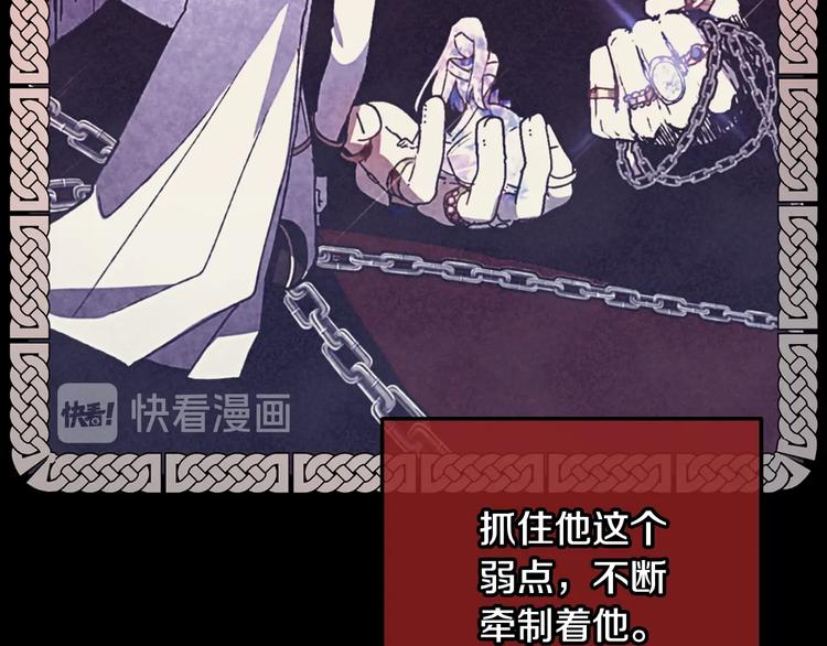 《爸，这个婚我不结！》漫画最新章节第9话 变软弱的元凶免费下拉式在线观看章节第【85】张图片