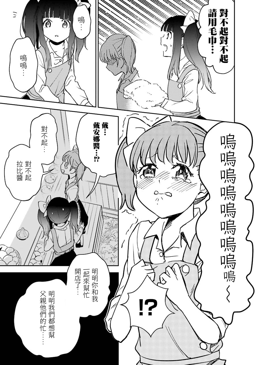 《被剥夺了冒险者执照的大叔，得到了爱女悠闲的讴歌人生》漫画最新章节19话免费下拉式在线观看章节第【31】张图片