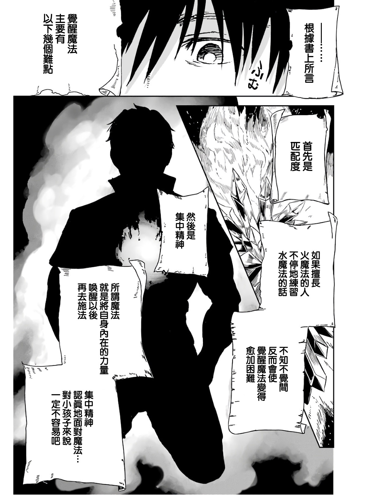 《被剥夺了冒险者执照的大叔，得到了爱女悠闲的讴歌人生》漫画最新章节5卷免费下拉式在线观看章节第【135】张图片