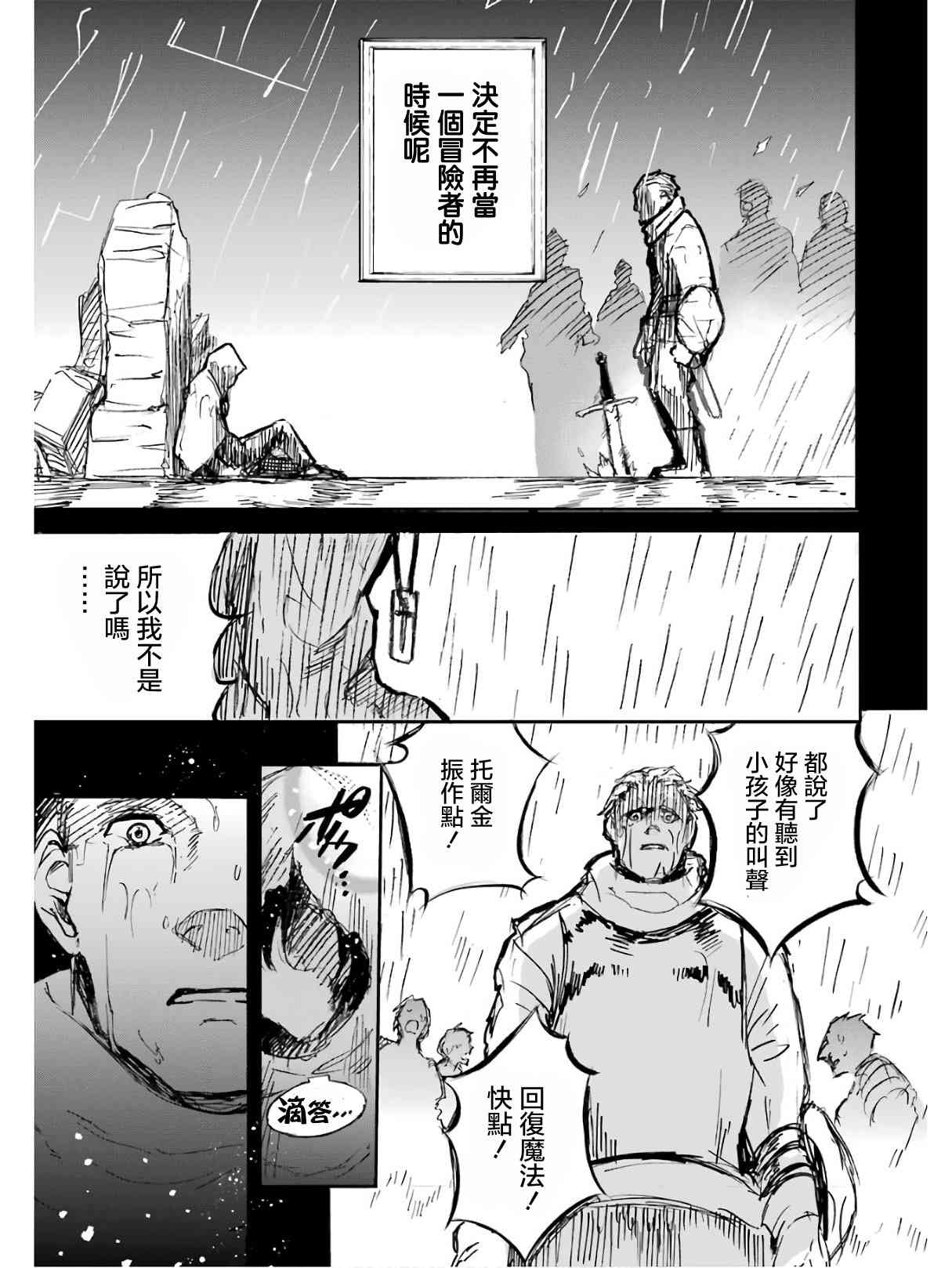 《被剥夺了冒险者执照的大叔，得到了爱女悠闲的讴歌人生》漫画最新章节5卷免费下拉式在线观看章节第【172】张图片