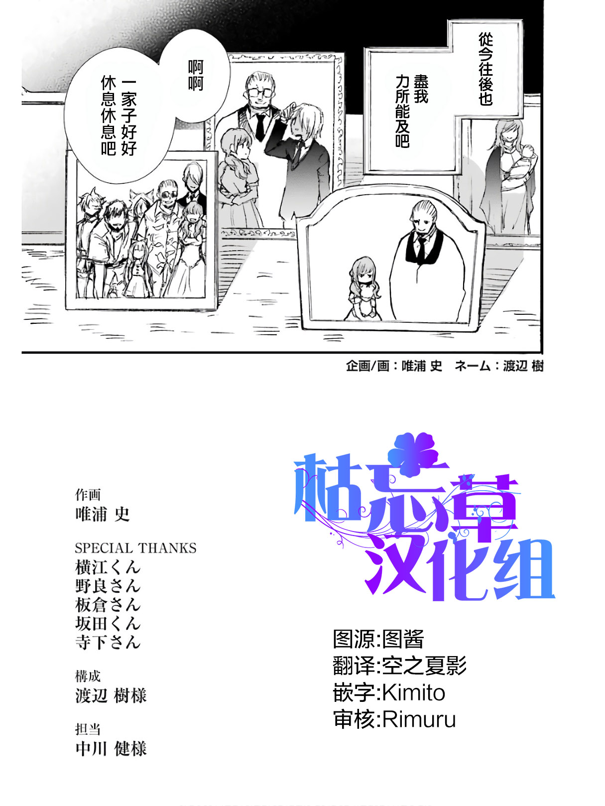 《被剥夺了冒险者执照的大叔，得到了爱女悠闲的讴歌人生》漫画最新章节5卷免费下拉式在线观看章节第【174】张图片