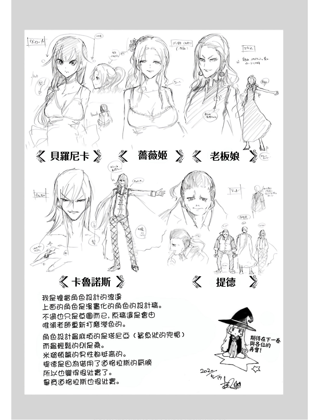 《被剥夺了冒险者执照的大叔，得到了爱女悠闲的讴歌人生》漫画最新章节5卷免费下拉式在线观看章节第【176】张图片