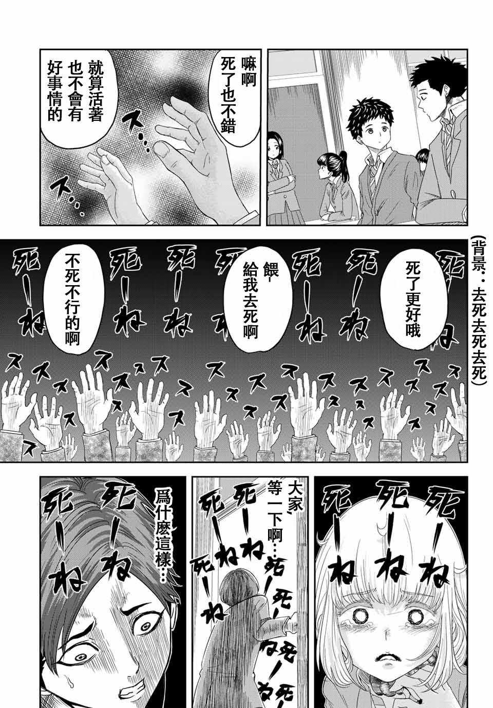 【悲惨的欺凌者】漫画-（第1话）章节漫画下拉式图片-19.jpg