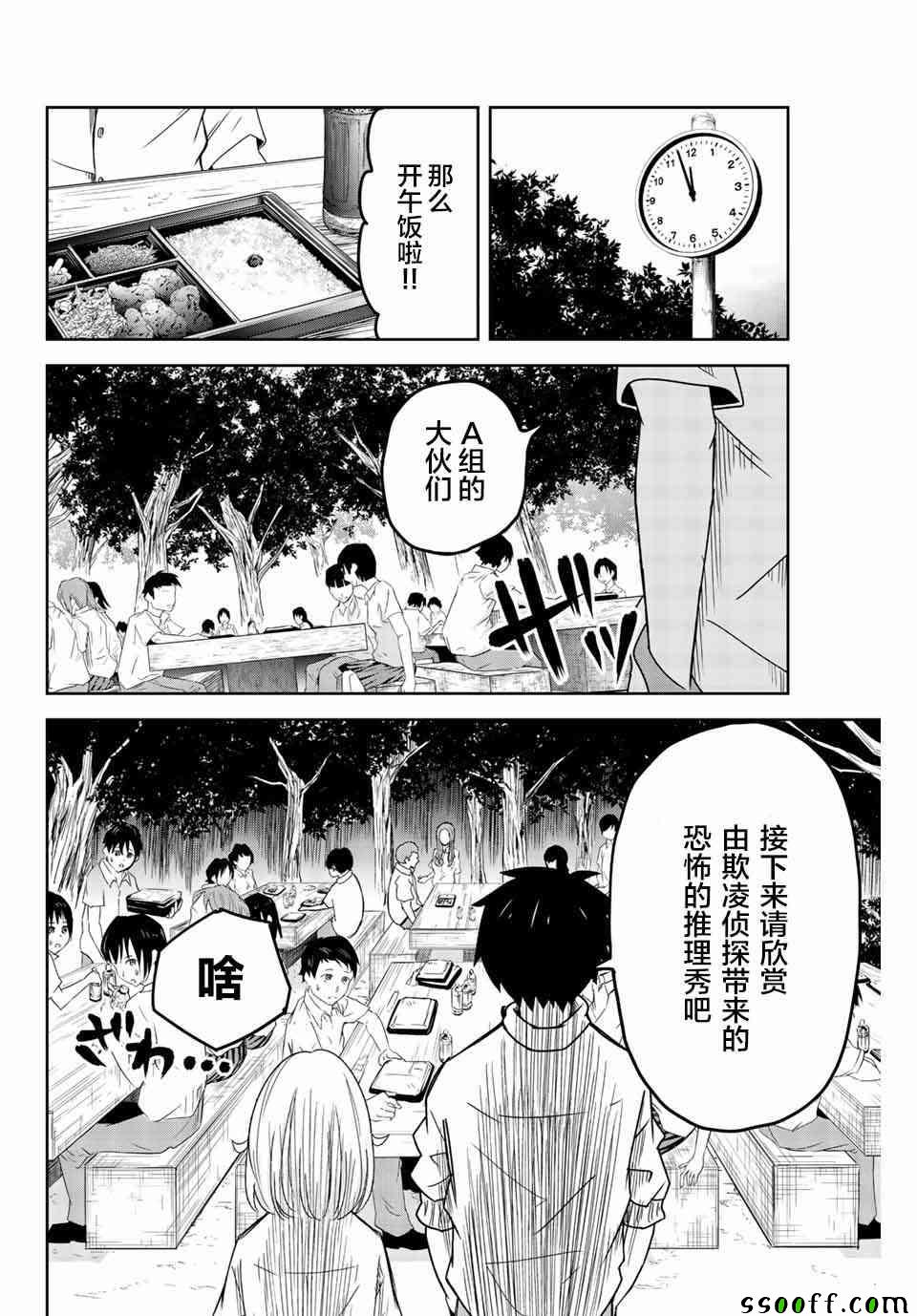 【悲惨的欺凌者】漫画-（第35话）章节漫画下拉式图片-14.jpg