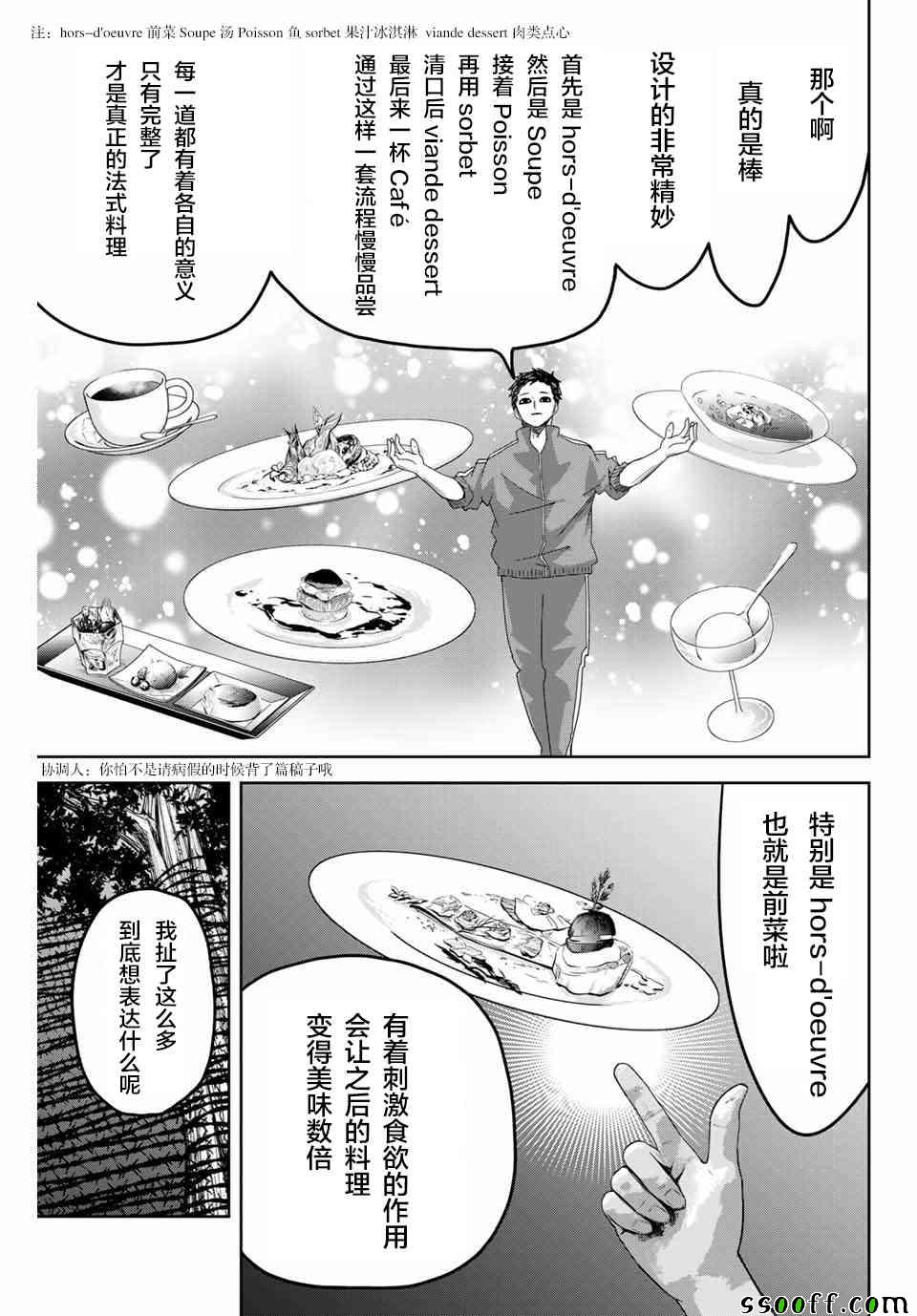 【悲惨的欺凌者】漫画-（第38话）章节漫画下拉式图片-11.jpg