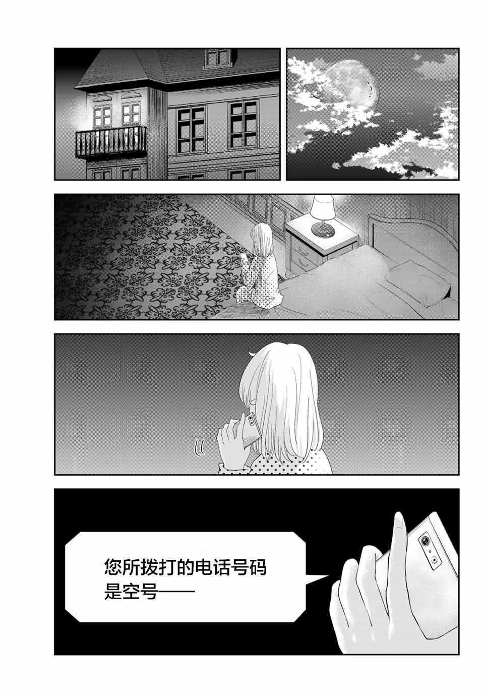 【悲惨的欺凌者】漫画-（第8话）章节漫画下拉式图片-13.jpg
