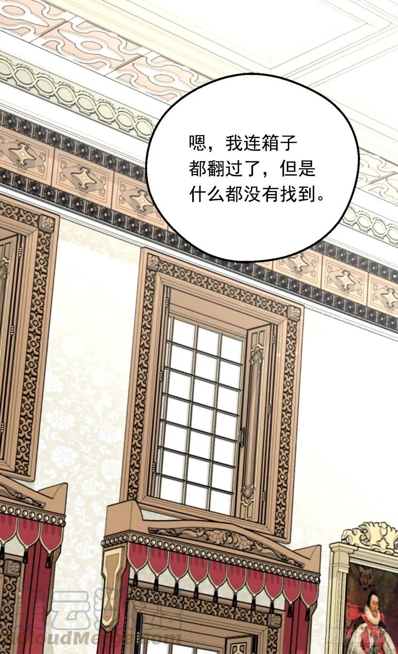 【被废弃的皇妃】漫画-（傀儡）章节漫画下拉式图片-45.jpg
