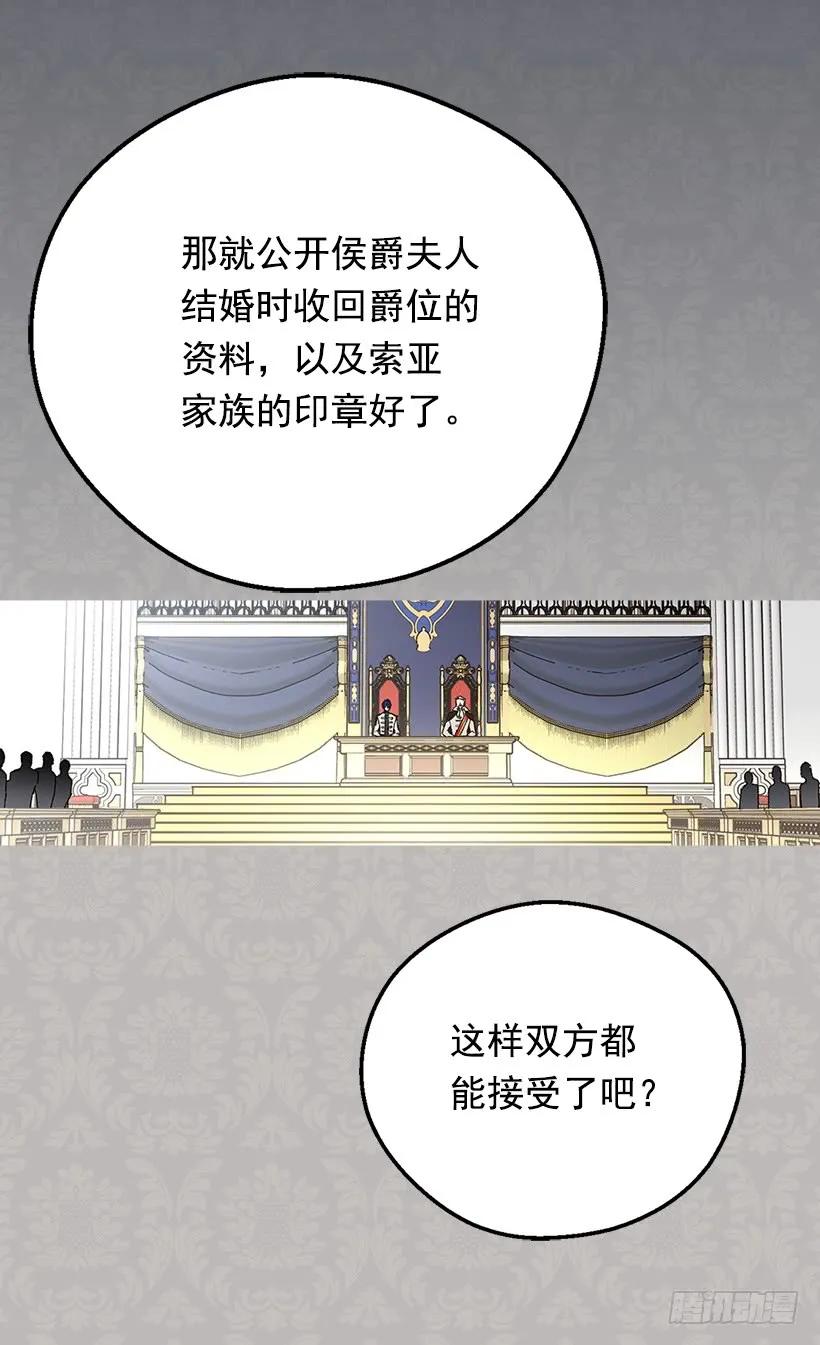 【被废弃的皇妃】漫画-（隐情）章节漫画下拉式图片-12.jpg
