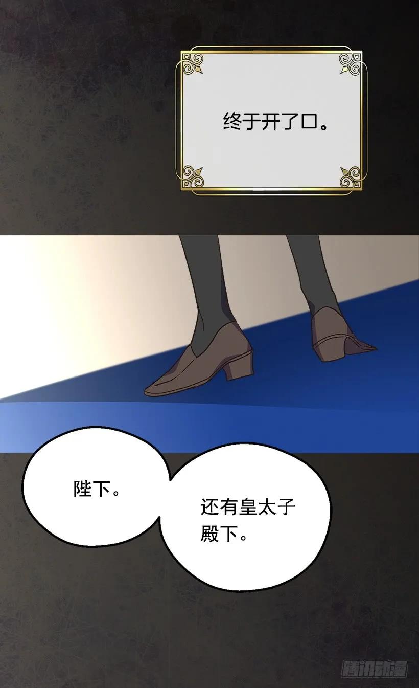 【被废弃的皇妃】漫画-（隐情）章节漫画下拉式图片-19.jpg