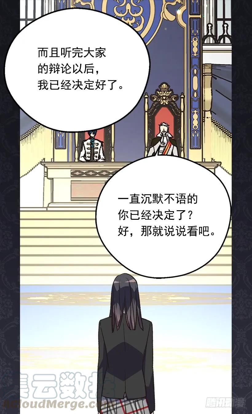 【被废弃的皇妃】漫画-（隐情）章节漫画下拉式图片-21.jpg