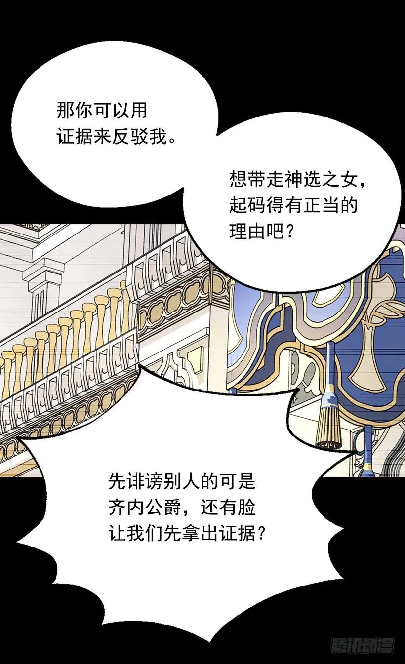 【被废弃的皇妃】漫画-（隐情）章节漫画下拉式图片-4.jpg