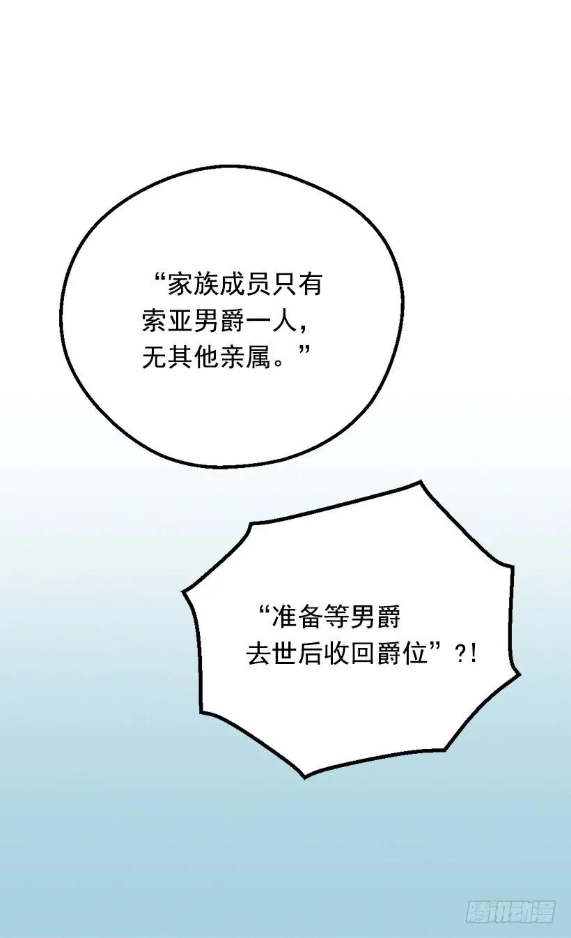【被废弃的皇妃】漫画-（隐情）章节漫画下拉式图片-40.jpg