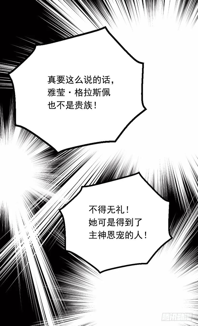 【被废弃的皇妃】漫画-（隐情）章节漫画下拉式图片-6.jpg