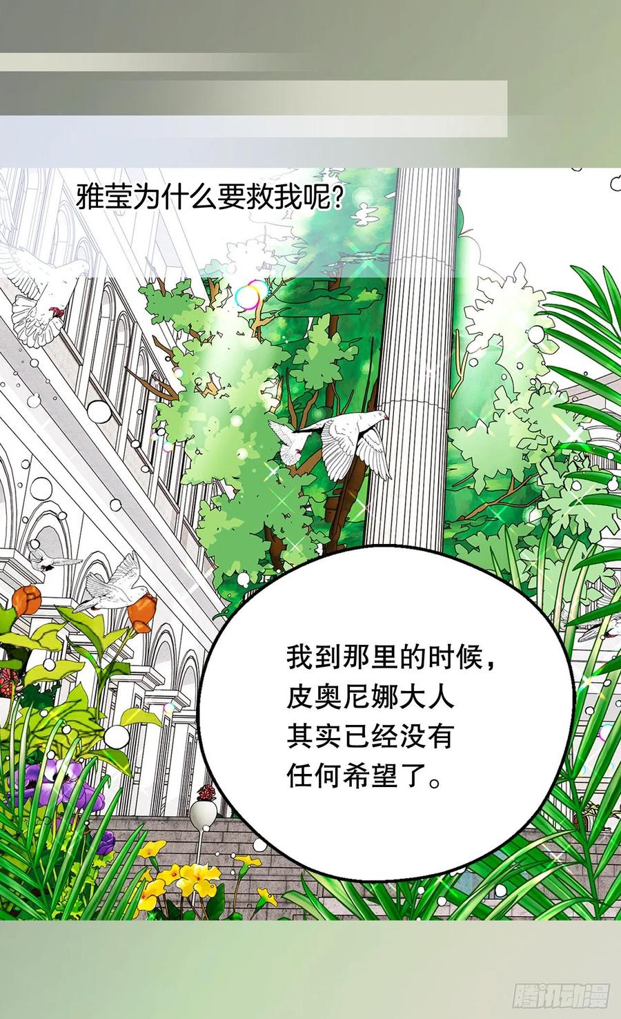 【被废弃的皇妃】漫画-（真相大白）章节漫画下拉式图片-15.jpg