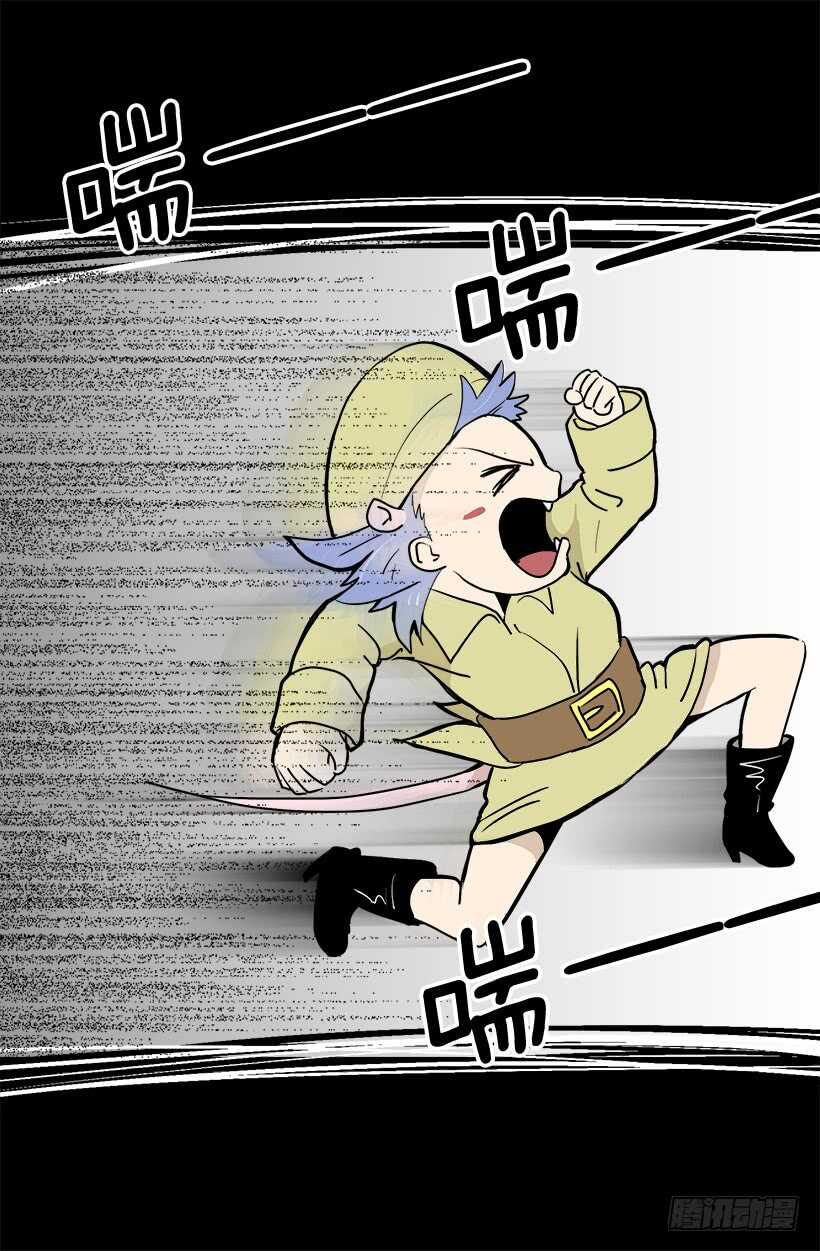 【被废弃的皇妃】漫画-（打起精神来）章节漫画下拉式图片-21.jpg