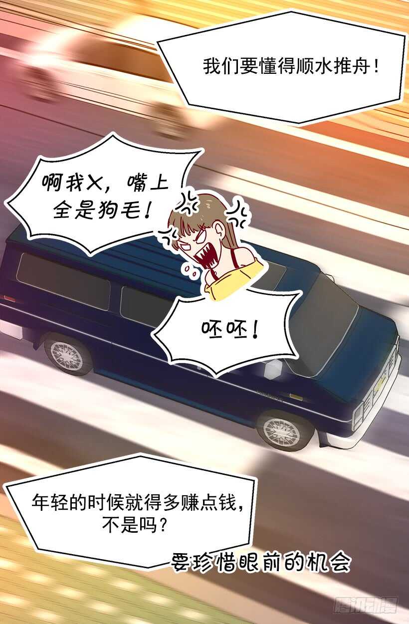 【被废弃的皇妃】漫画-（他在担忧）章节漫画下拉式图片-14.jpg