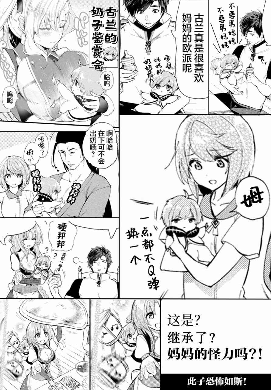 《被解雇的暗黑士兵慢生活的第二人生》漫画最新章节15话免费下拉式在线观看章节第【34】张图片