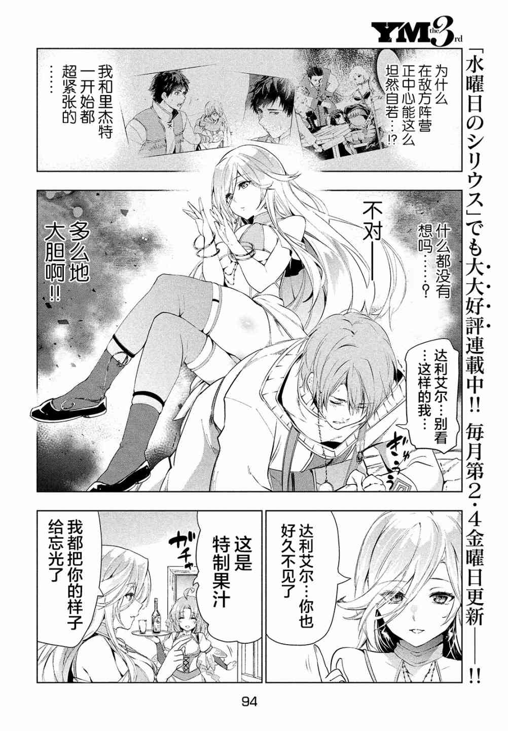 《被解雇的暗黑士兵慢生活的第二人生》漫画最新章节17话免费下拉式在线观看章节第【7】张图片