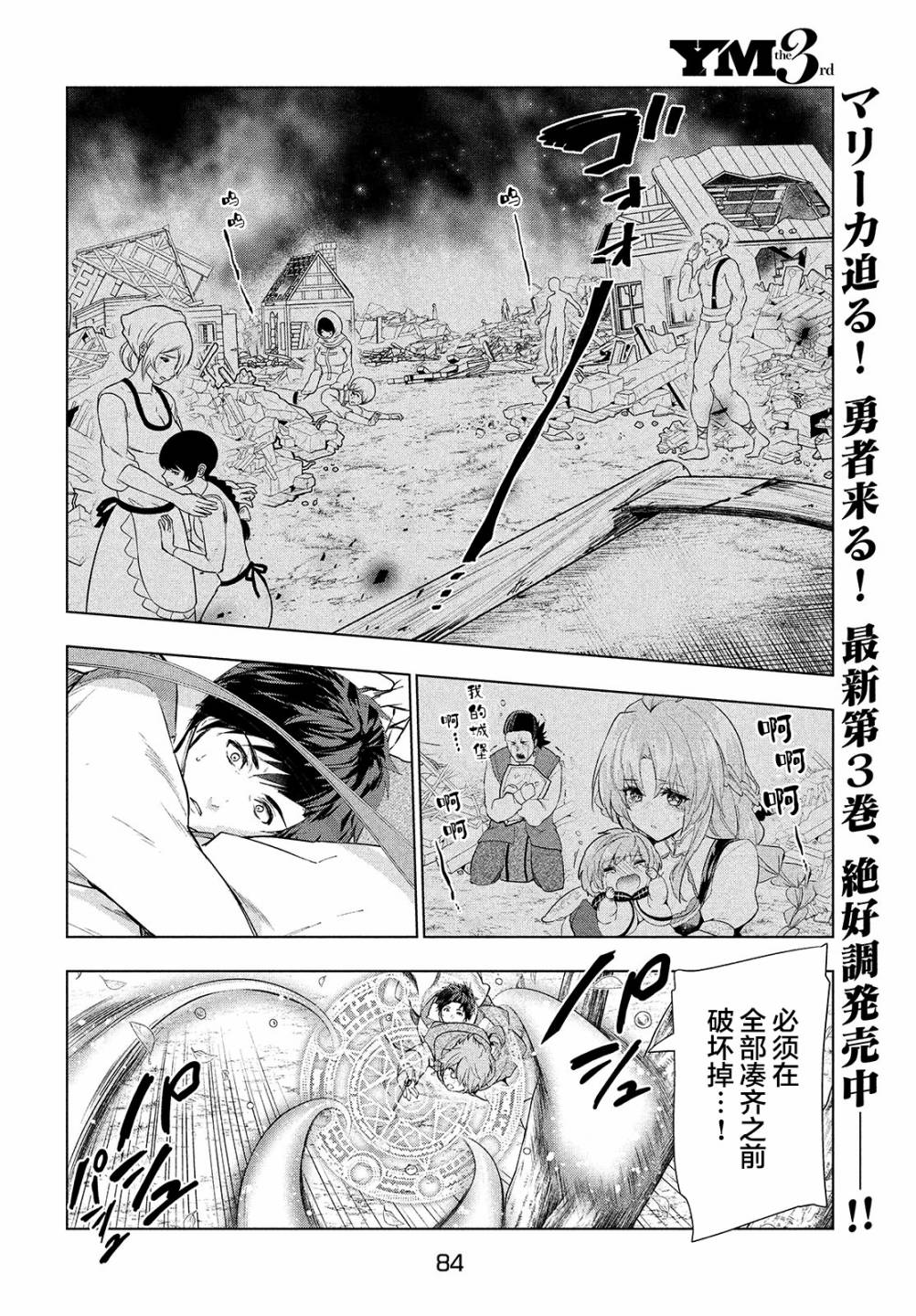 《被解雇的暗黑士兵慢生活的第二人生》漫画最新章节第18话免费下拉式在线观看章节第【4】张图片