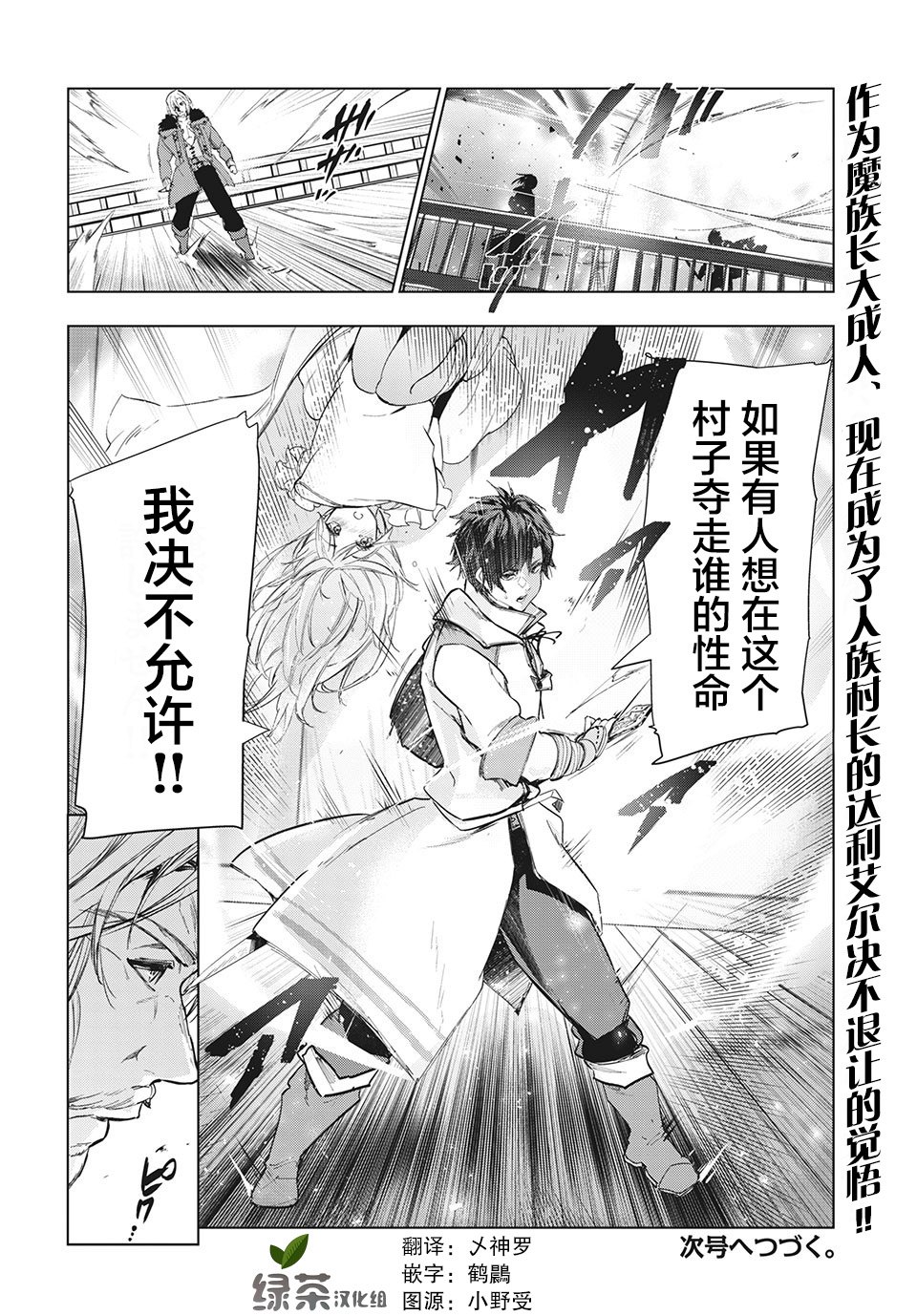 《被解雇的暗黑士兵慢生活的第二人生》漫画最新章节第21话免费下拉式在线观看章节第【32】张图片