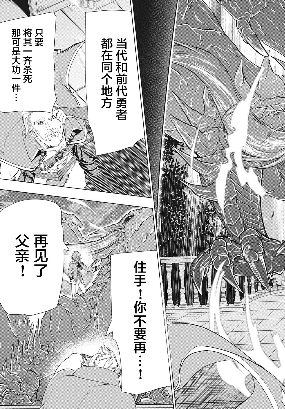 《被解雇的暗黑士兵慢生活的第二人生》漫画最新章节第25话免费下拉式在线观看章节第【33】张图片