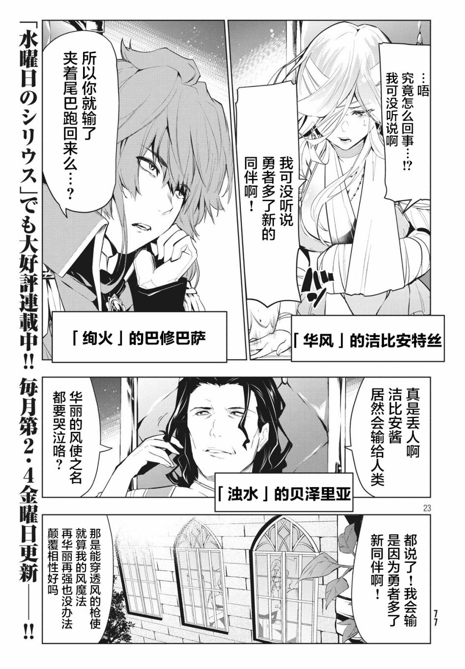 《被解雇的暗黑士兵慢生活的第二人生》漫画最新章节4话免费下拉式在线观看章节第【21】张图片