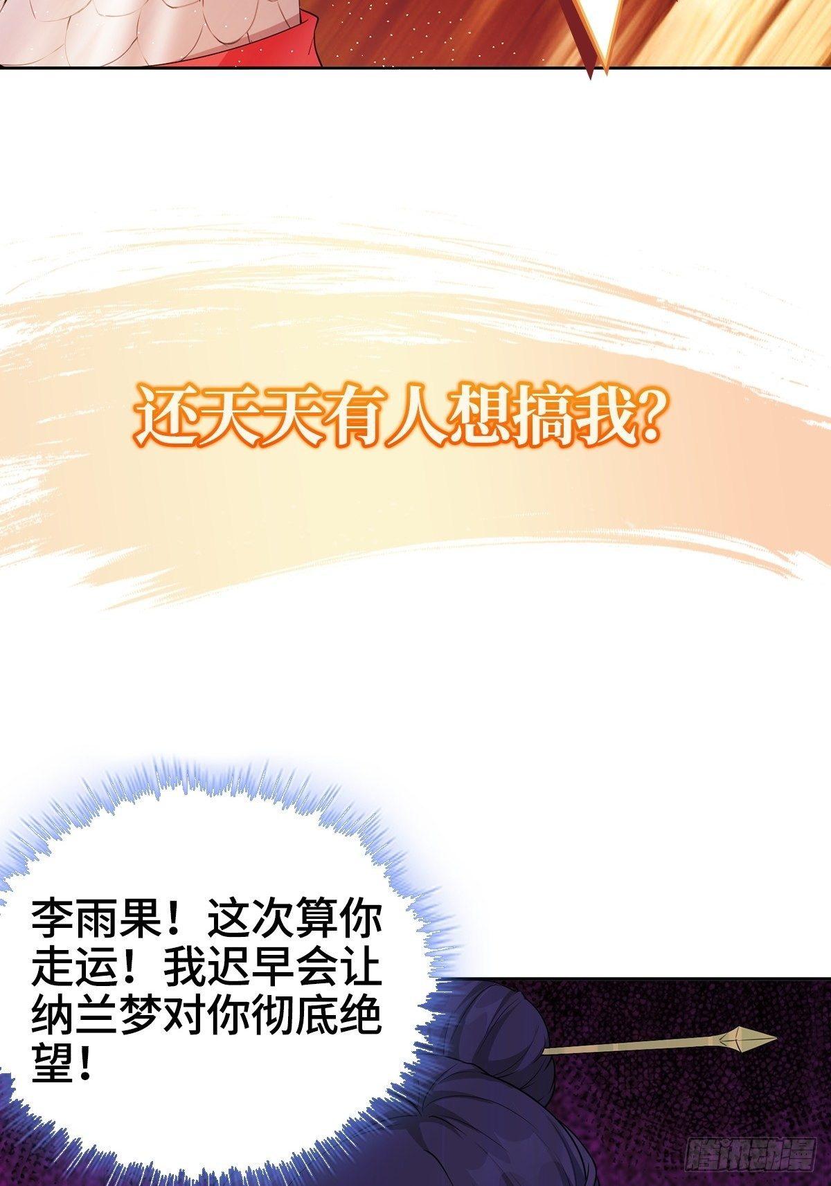 【被迫成为反派赘婿】漫画-（预告）章节漫画下拉式图片-10.jpg