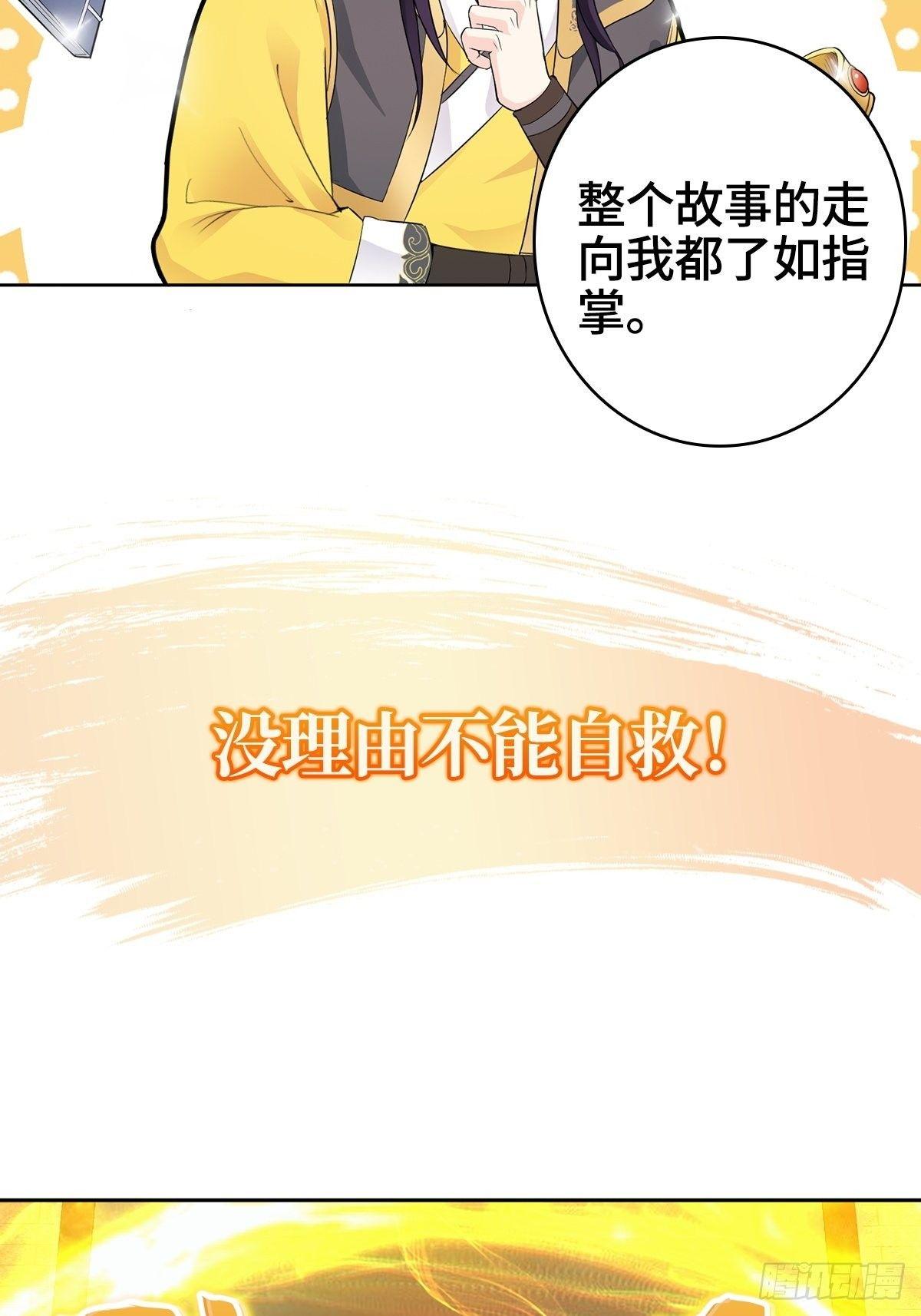 【被迫成为反派赘婿】漫画-（预告）章节漫画下拉式图片-13.jpg