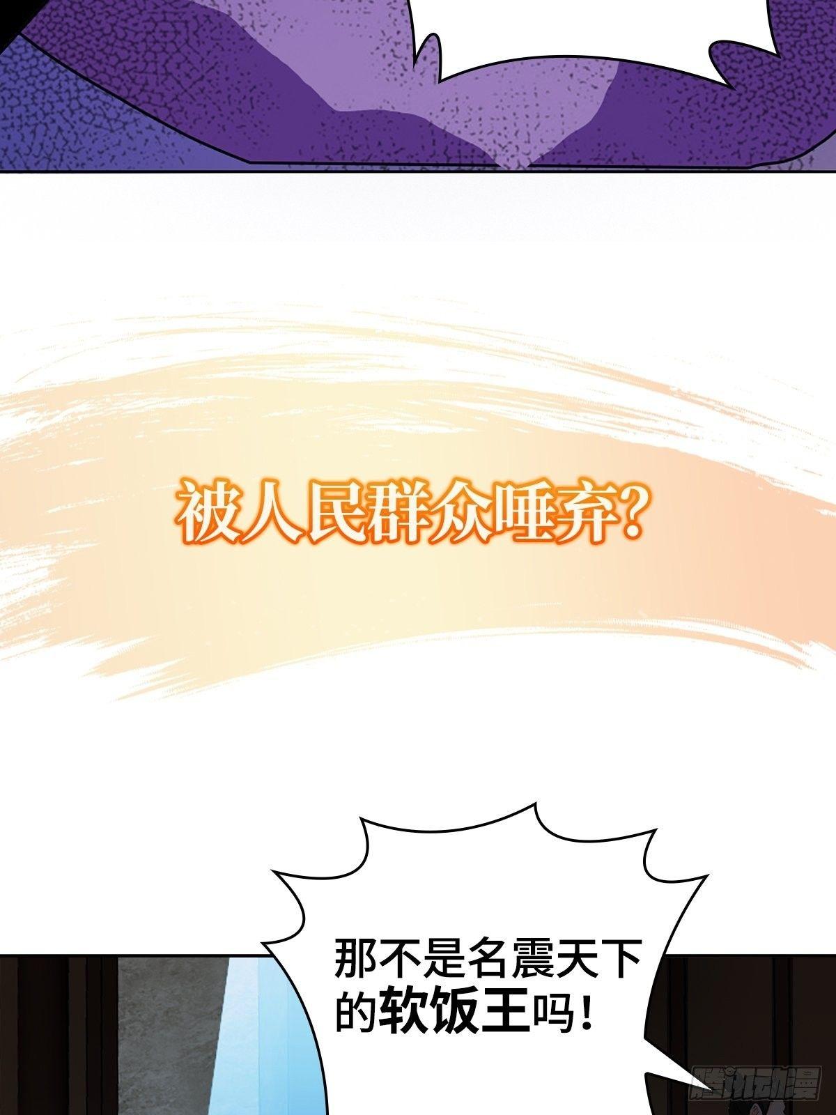 【被迫成为反派赘婿】漫画-（预告）章节漫画下拉式图片-5.jpg