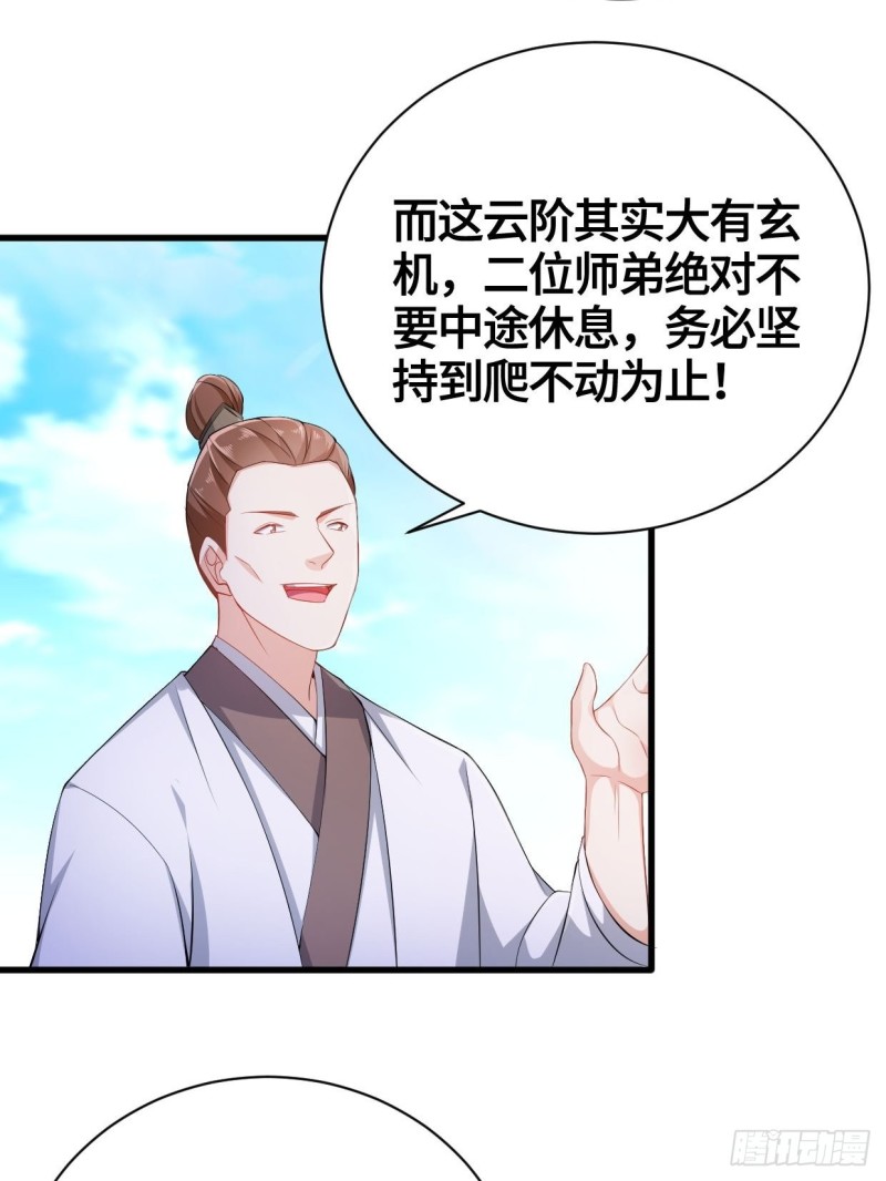 《被迫成为反派赘婿》漫画最新章节天武学院免费下拉式在线观看章节第【16】张图片