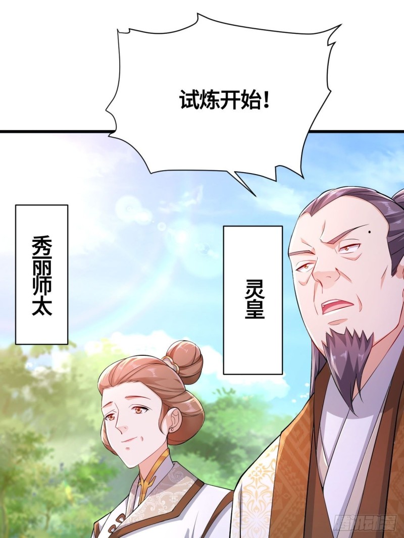 《被迫成为反派赘婿》漫画最新章节天武学院免费下拉式在线观看章节第【21】张图片