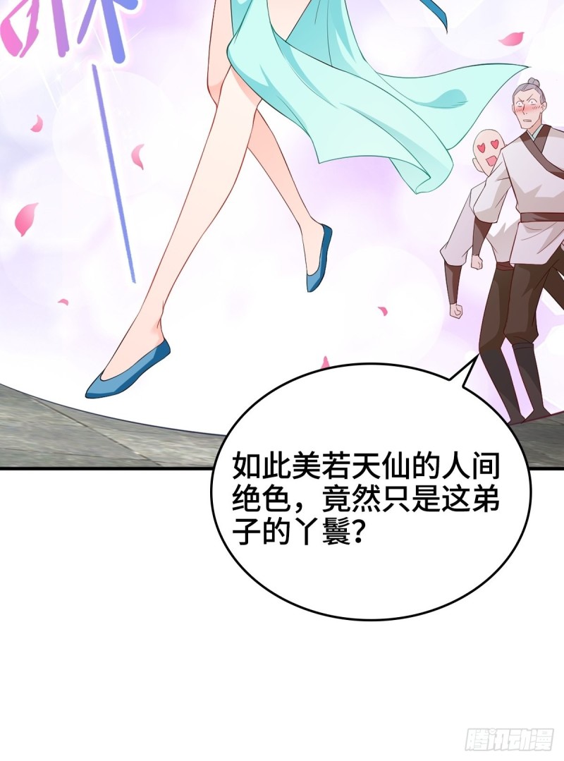 《被迫成为反派赘婿》漫画最新章节收服智囊免费下拉式在线观看章节第【42】张图片