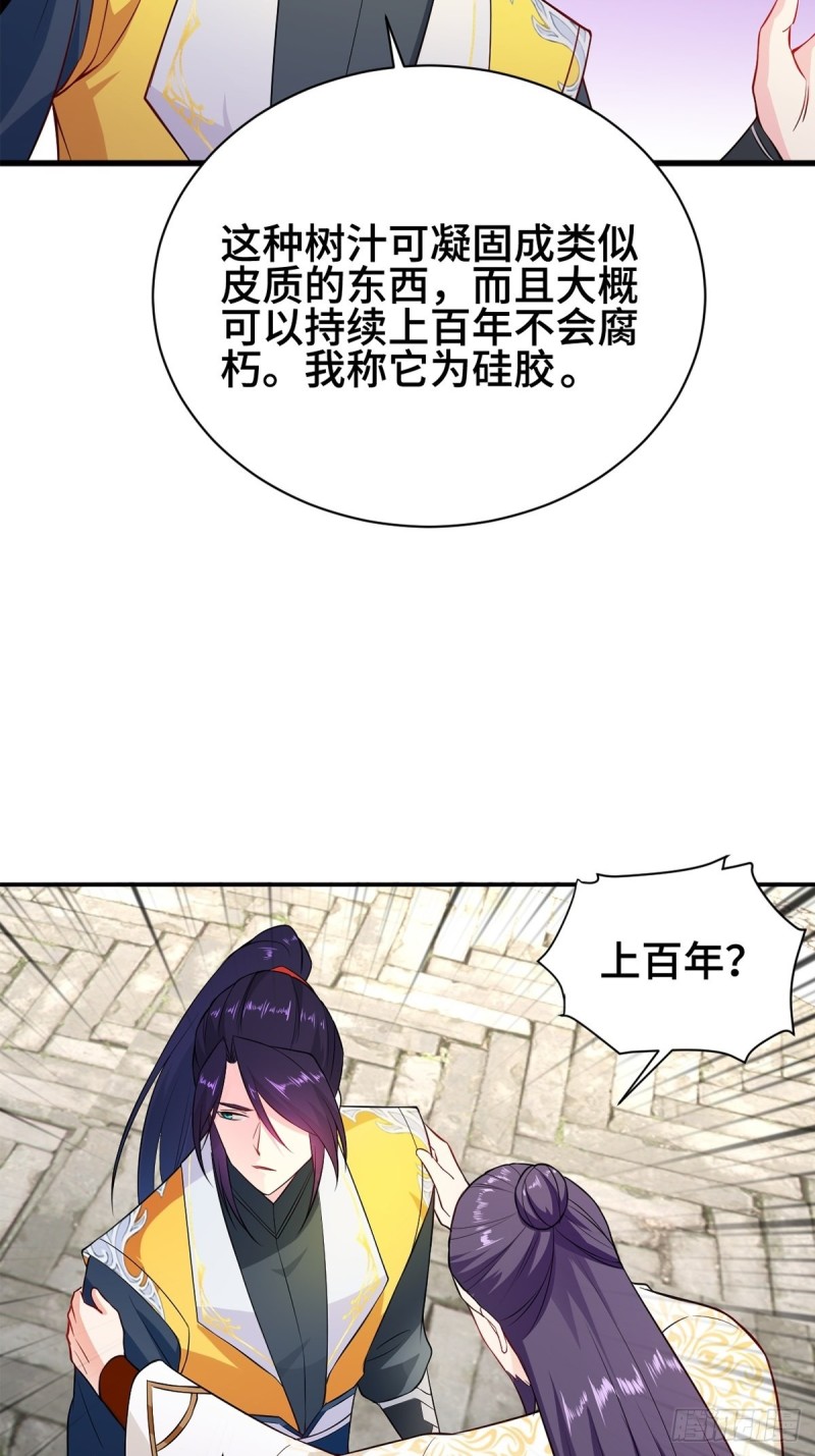 《被迫成为反派赘婿》漫画最新章节禁忌傀儡免费下拉式在线观看章节第【25】张图片