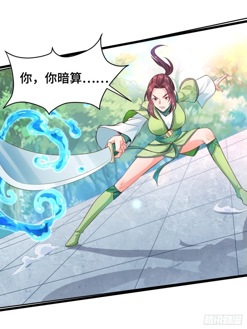 《被迫成为反派赘婿》漫画最新章节魔女杨宁免费下拉式在线观看章节第【30】张图片