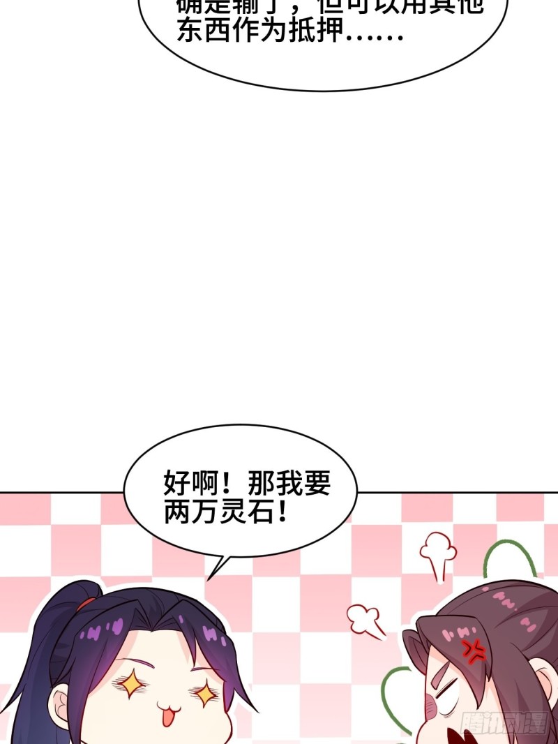 《被迫成为反派赘婿》漫画最新章节魔女杨宁免费下拉式在线观看章节第【9】张图片