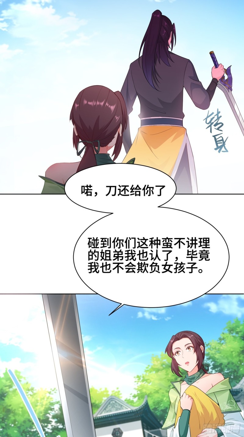 《被迫成为反派赘婿》漫画最新章节女神聂小倩免费下拉式在线观看章节第【9】张图片