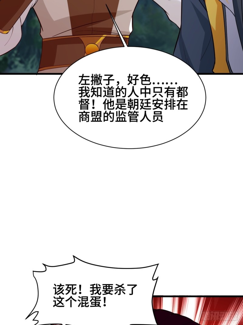 《被迫成为反派赘婿》漫画最新章节勇哥和细妹免费下拉式在线观看章节第【13】张图片