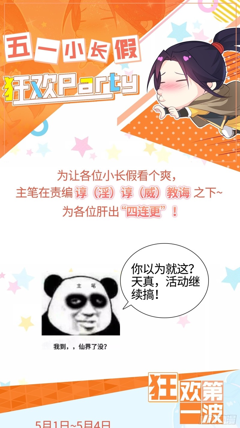 《被迫成为反派赘婿》漫画最新章节勇哥和细妹免费下拉式在线观看章节第【41】张图片