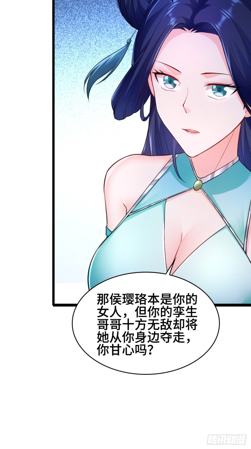 《被迫成为反派赘婿》漫画最新章节十方杀盟主免费下拉式在线观看章节第【16】张图片