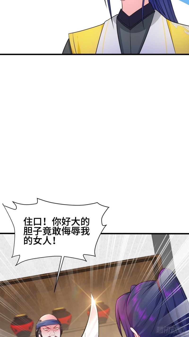 《被迫成为反派赘婿》漫画最新章节十方杀盟主免费下拉式在线观看章节第【38】张图片