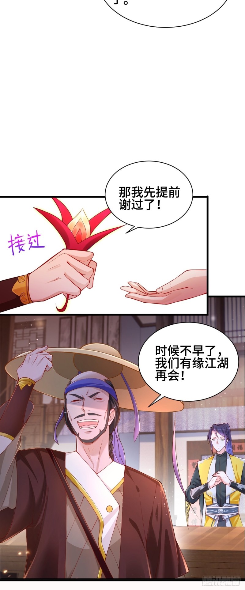 《被迫成为反派赘婿》漫画最新章节夜袭酒泉免费下拉式在线观看章节第【11】张图片