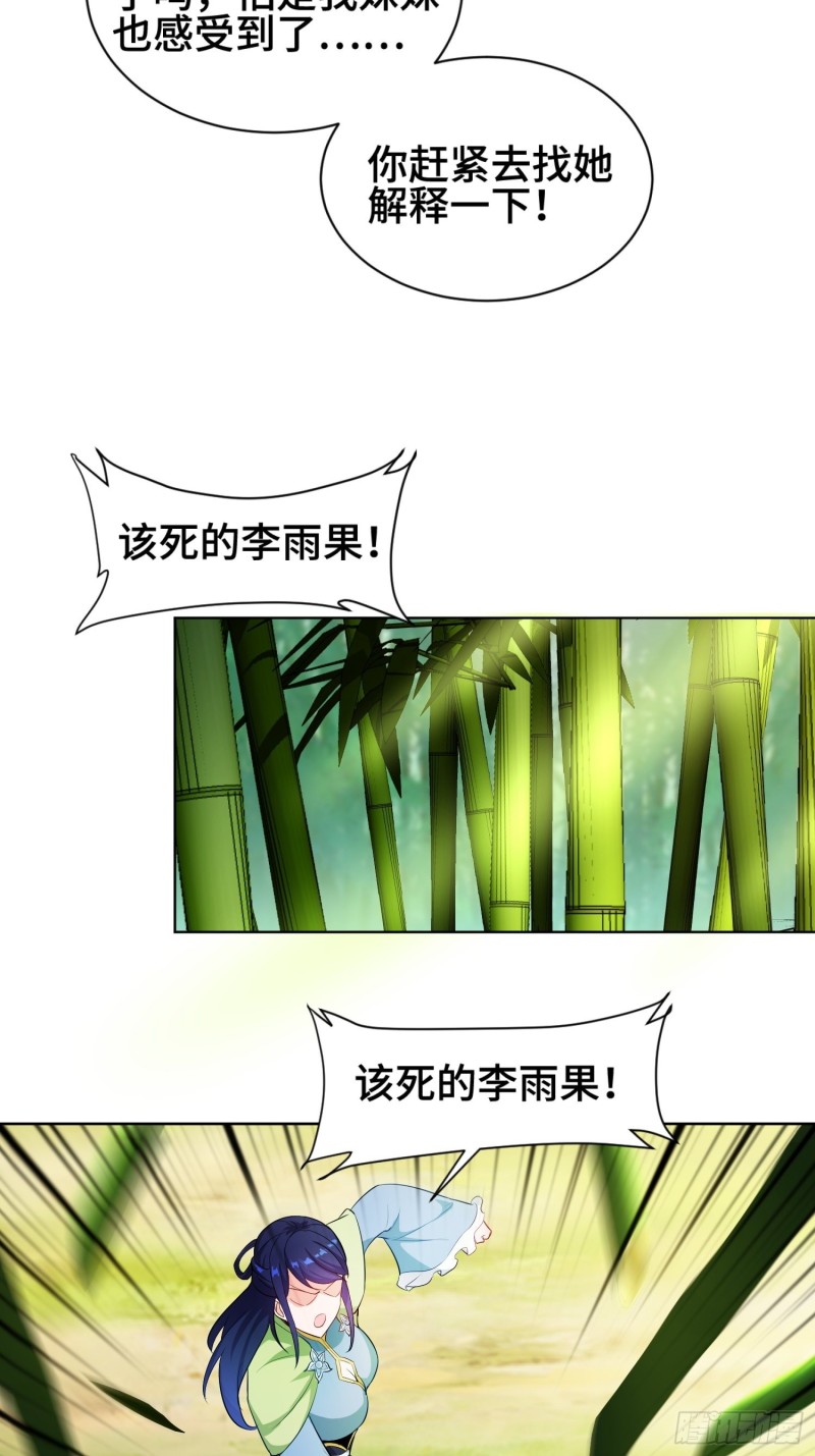 《被迫成为反派赘婿》漫画最新章节体质同步免费下拉式在线观看章节第【23】张图片