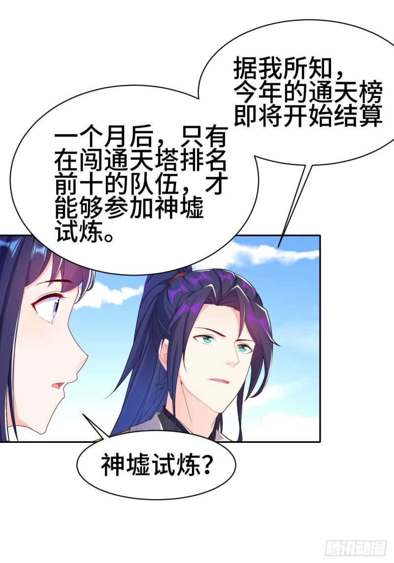 《被迫成为反派赘婿》漫画最新章节一龙双凤免费下拉式在线观看章节第【33】张图片