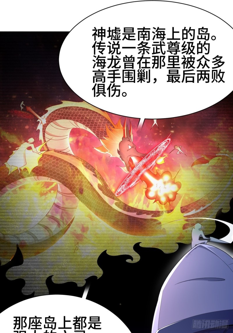 《被迫成为反派赘婿》漫画最新章节一龙双凤免费下拉式在线观看章节第【34】张图片