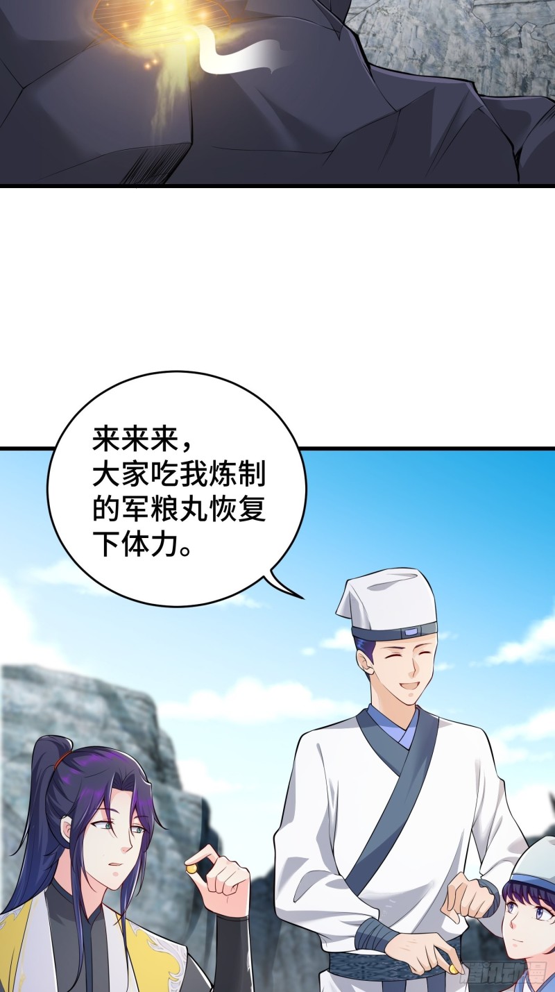 《被迫成为反派赘婿》漫画最新章节升级通天眼免费下拉式在线观看章节第【16】张图片