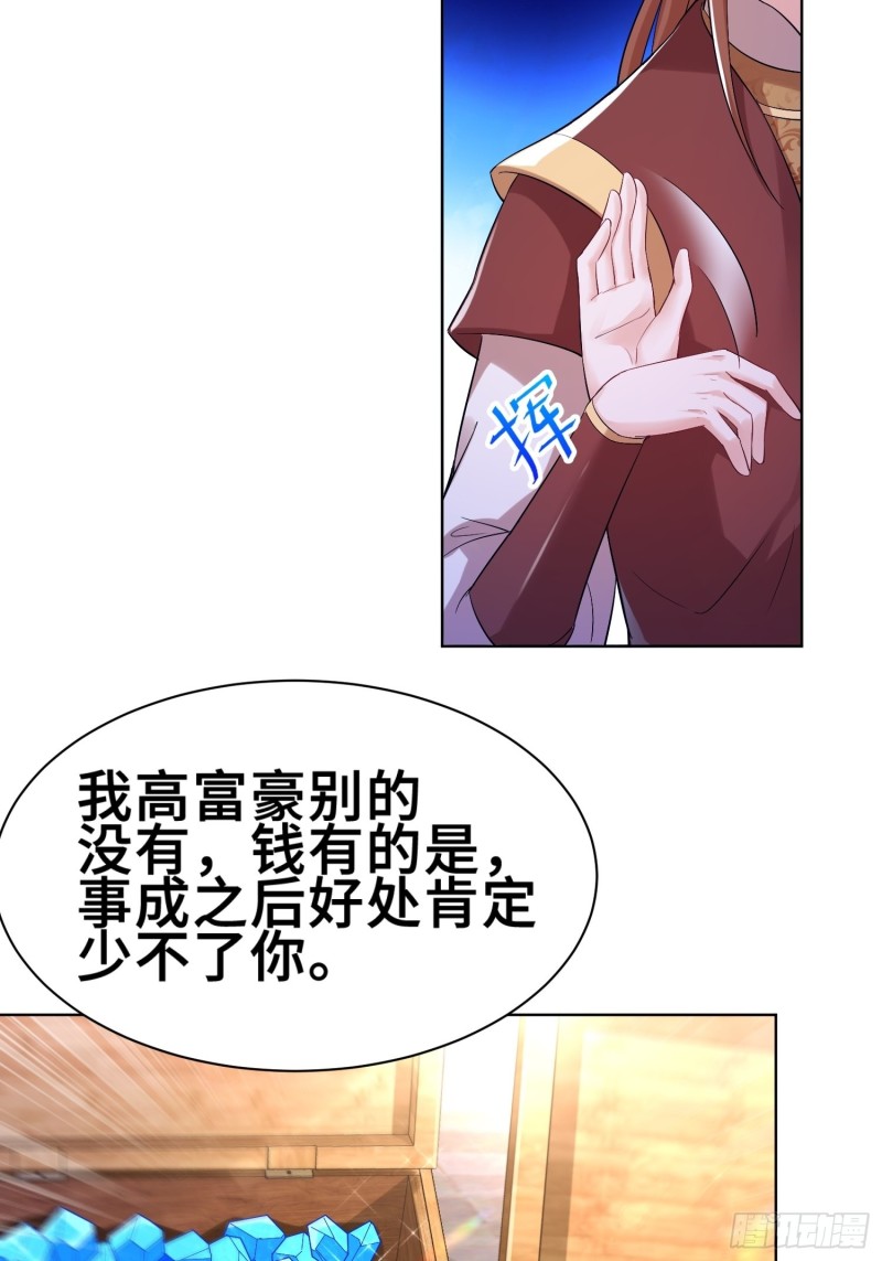 《被迫成为反派赘婿》漫画最新章节纤尘的忧虑免费下拉式在线观看章节第【8】张图片