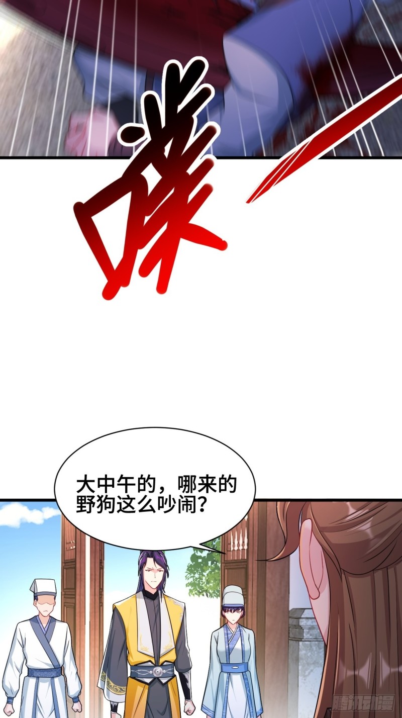 《被迫成为反派赘婿》漫画最新章节搜寻月尘免费下拉式在线观看章节第【8】张图片