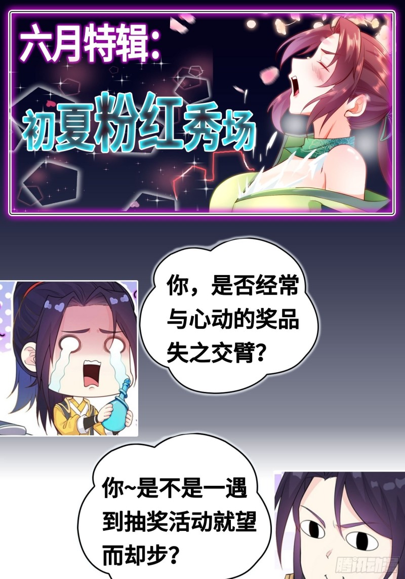 《被迫成为反派赘婿》漫画最新章节无妄之灾免费下拉式在线观看章节第【50】张图片