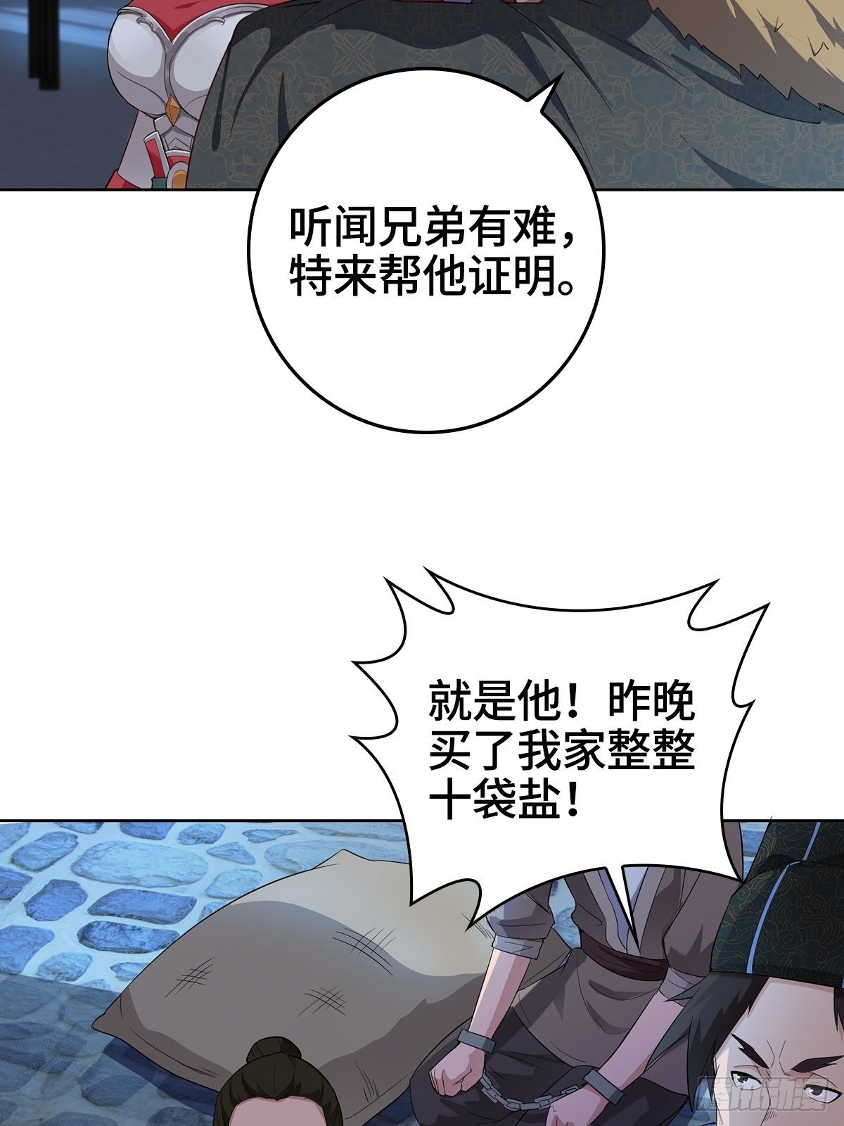 《被迫成为反派赘婿》漫画最新章节痛下杀手免费下拉式在线观看章节第【29】张图片