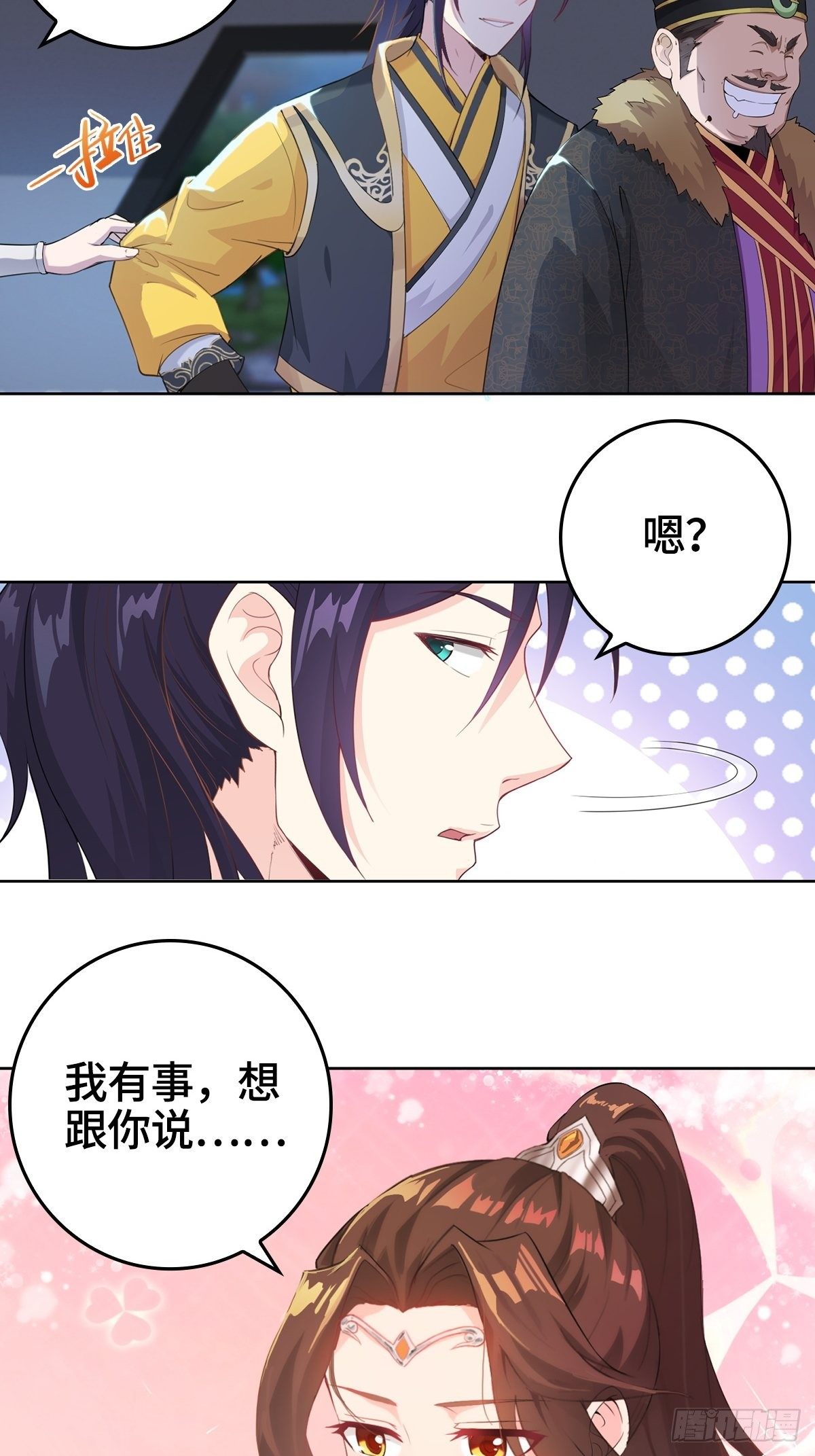 《被迫成为反派赘婿》漫画最新章节痛下杀手免费下拉式在线观看章节第【40】张图片